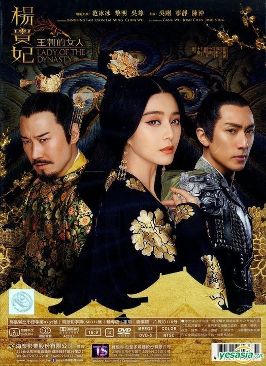 YESASIA : 王朝的女人‧杨贵妃(2015) (DVD) (台湾版) DVD - 黎明