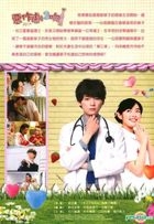 惡作劇2吻 2014 (DVD) (完) (台灣版) 