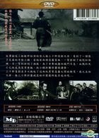 Yojimbo (1961) (DVD) (Taiwan Version)