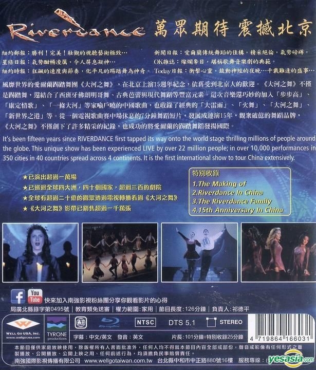 YESASIA: Riverdance Live From Beijing (Blu-ray) (Hong Kong Version) Blu ...
