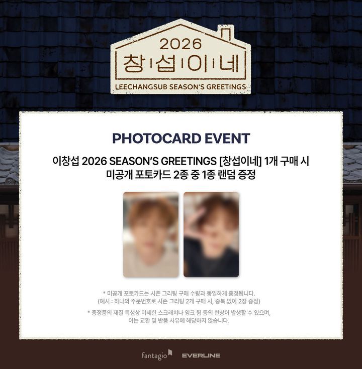 YESASIA: LEECHANGSUB 2026 SEASON'S GREETINGS MALE STARS,PHOTO