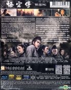Wu Kong (2017) (Blu-ray) (English Subtitled) (Hong Kong Version)