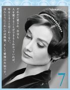 Audrey Hepburn Ushikushiku Ikirutame no 31 no Kotoba Perpetual Calendar (Japan Version)