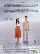 極光之愛 (2014) (DVD) (精裝版) (台灣版) 