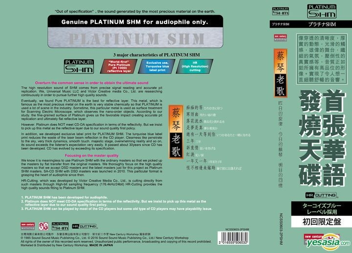 【新品】蔡琴 ツァイ・チン TSAI CHIN / 蔡琴老歌 CD 2枚組BOX Amazon.co.jp: 30周年記念限定盤 レコード LP 限定番号付 蔡琴