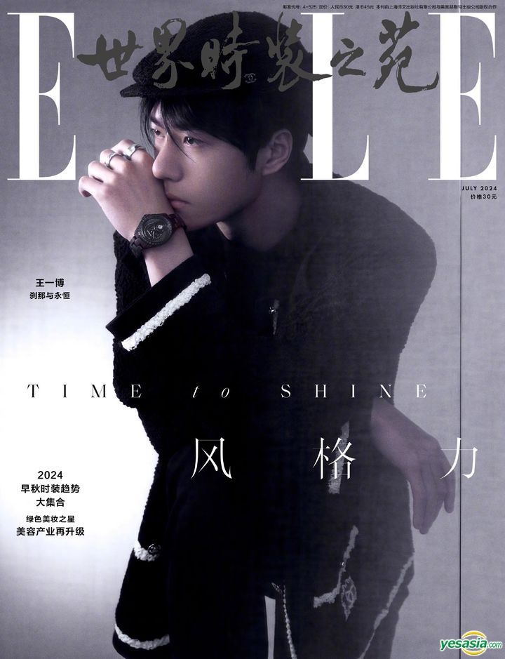 YESASIA: ELLE - July 2024 (Wang Yibo Cover) PHOTO/POSTER - Wang Yi Bo -  Chinese Collectibles - Free Shipping - North America Site