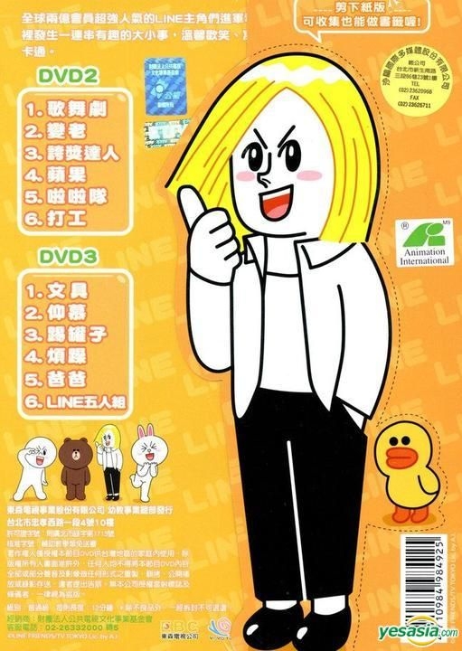 Yesasia Line Town Dvd 04 Taiwan Version Dvd Anime In Chinese Free Shipping