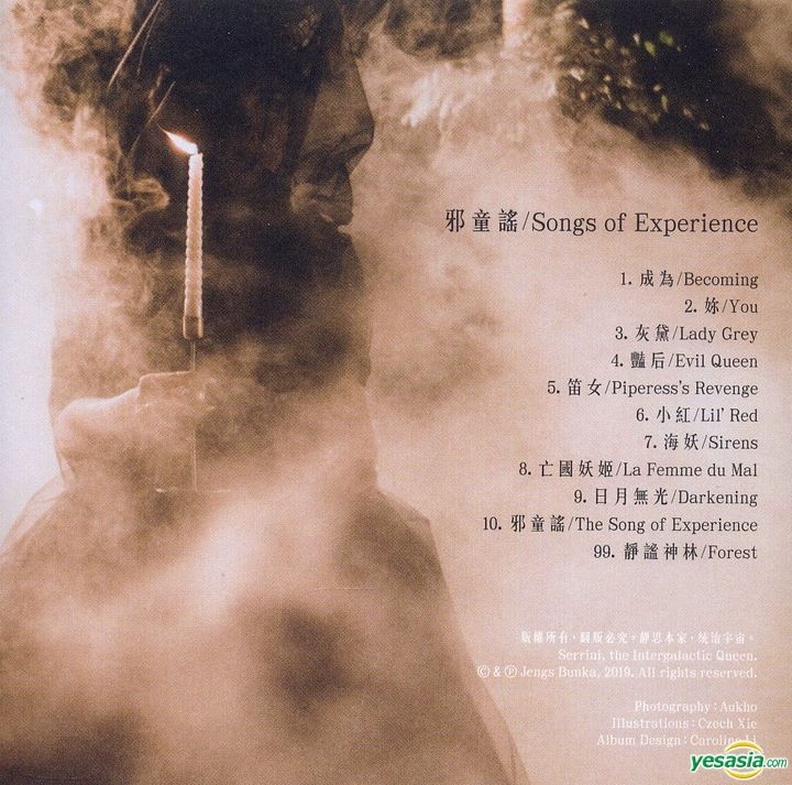 YESASIA Songs Of Experience CD Serrini, Sui Seng Trading Co. Ltd