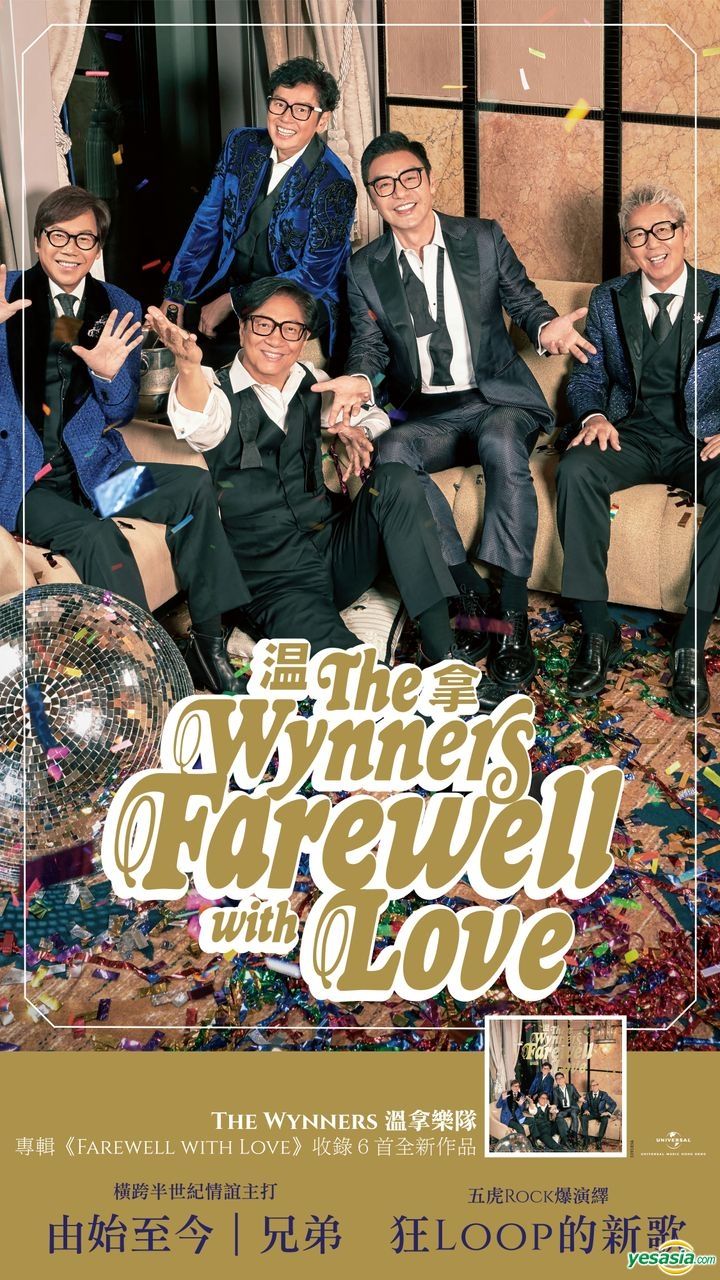 YESASIA: Farewell with Love (CD + Poster) CD - Wynners, Alan Tam 