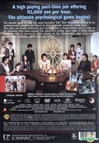 The Incite Mill - 7 Days Death Game (DVD) (English Subtitled) (Hong Kong Version)