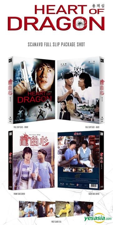 YESASIA: Heart Of Dragon (Blu-ray) (Full Slip Limited Edition) (Korea  Version) Blu-ray - Jackie Chan, Sammo Hung, Dae Won Media - Hong Kong  Movies & Videos - Free Shipping