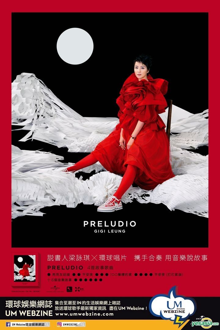 Gigi Leung 梁詠琪 PRELUDIO CD 特別版 Gigi Leung 梁詠琪 PRELUDIO CD 特別版 【公式通販】