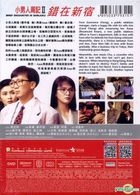 小男人周记 II 错在新宿 (1990) (DVD) (2017再版) (香港版) 