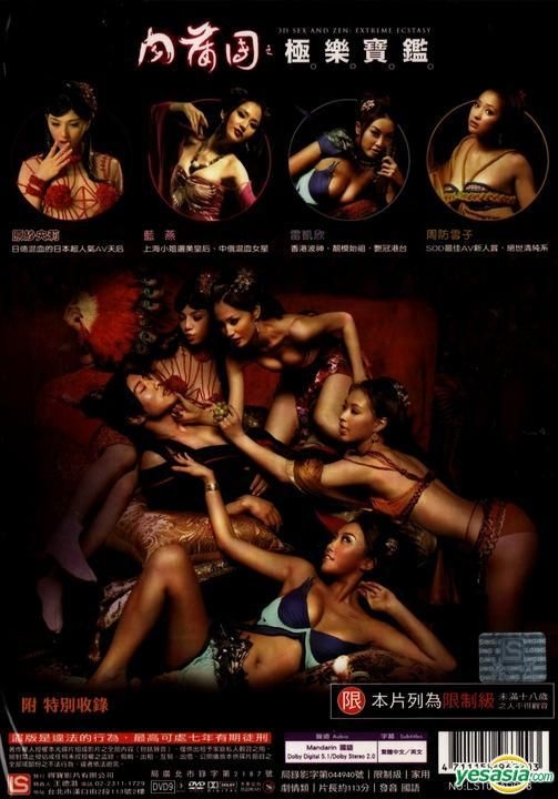 Pilm Sex Hongkong Bllu - YESASIA: Sex & Zen: Extreme Ecstasy (Blu-ray) (3D Theatrical Version) (Hong  Kong Version) Blu-ray - Suou Yukiko, Hara Saori, Panorama (HK) - Hong Kong  Movies & Videos - Free Shipping - North