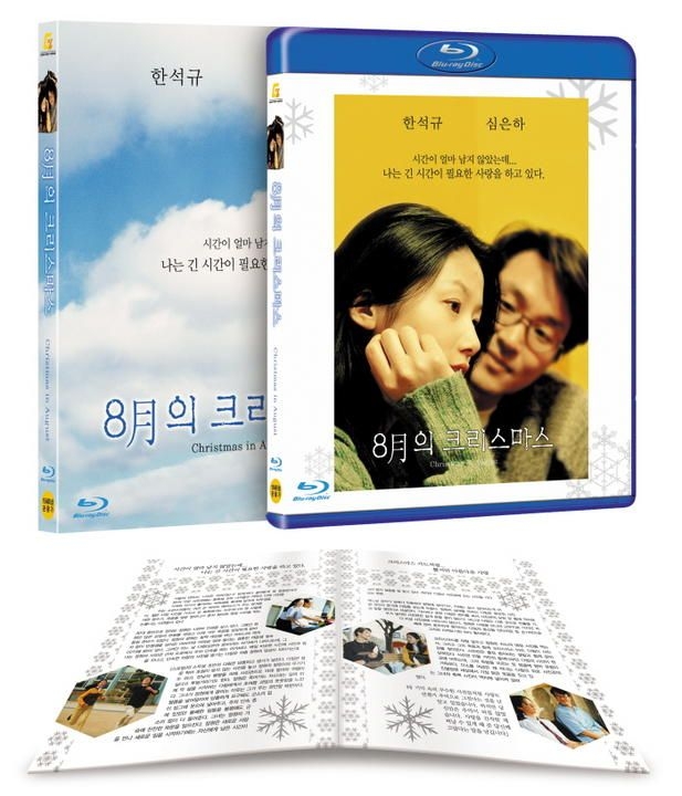 Yesasia Christmas In August Blu Ray Normal Edition Korea Version