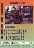 黃飛鴻獅王爭霸 (1957) (DVD) (香港版) 