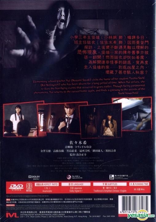 Ao Oni (Japan 2014) DVD TAIWAN SEALED