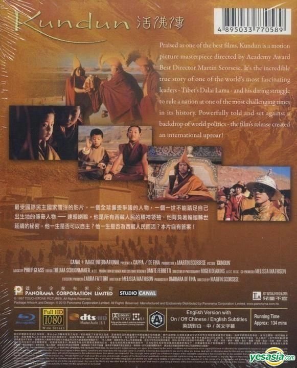 YESASIA: Kundun (1997) (Blu-ray) (Hong Kong Version) Blu-ray