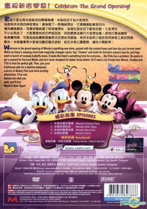 YESASIA: Mickey Mouse Clubhouse : Minnie's Bow-Tique (DVD) (Hong Kong ...