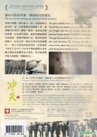 沖天 (2015) (DVD) (台灣版) 
