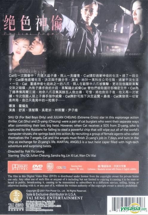 YESASIA: Martial Angels (DVD) (US Version) DVD - Shu Qi, Sandra Ng