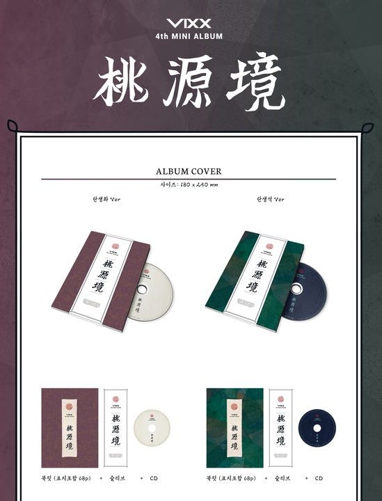 Yesasia Vixx Mini Album Vol 4 Tan Saeng Hwa Tan Saeng Seok Version Cd Vixx Jellyfish Entertainment Korean Music Free Shipping North America Site