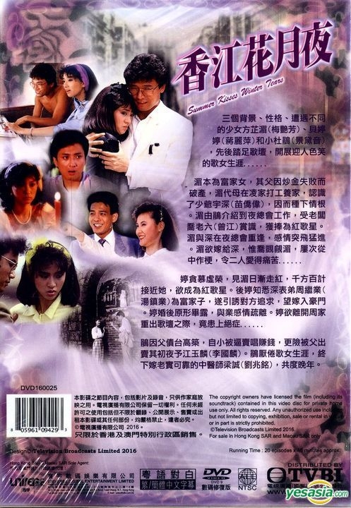 YESASIA: Image Gallery - Summer Kisses Winter Tears (1984) (DVD