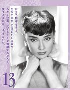 Audrey Hepburn Ushikushiku Ikirutame no 31 no Kotoba Perpetual Calendar (Japan Version)
