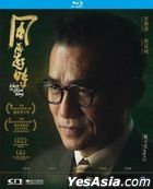 Where The Wind Blows (2022) (Blu-ray) (Random Cover) (Hong Kong Version)