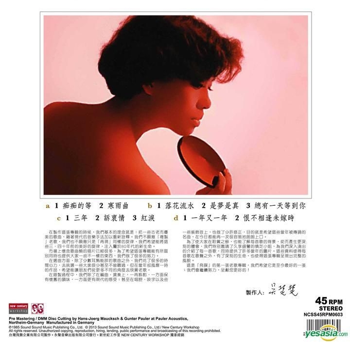 YESASIA: 蔡琴老歌 (2 Vinyl LP) (45 RPM) (香港版) - 蔡琴（ツァイ