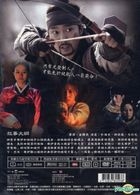 War of the Arrows (2011) (DVD) (Taiwan Version)