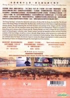 河上變村 (2012) (DVD) (香港版)