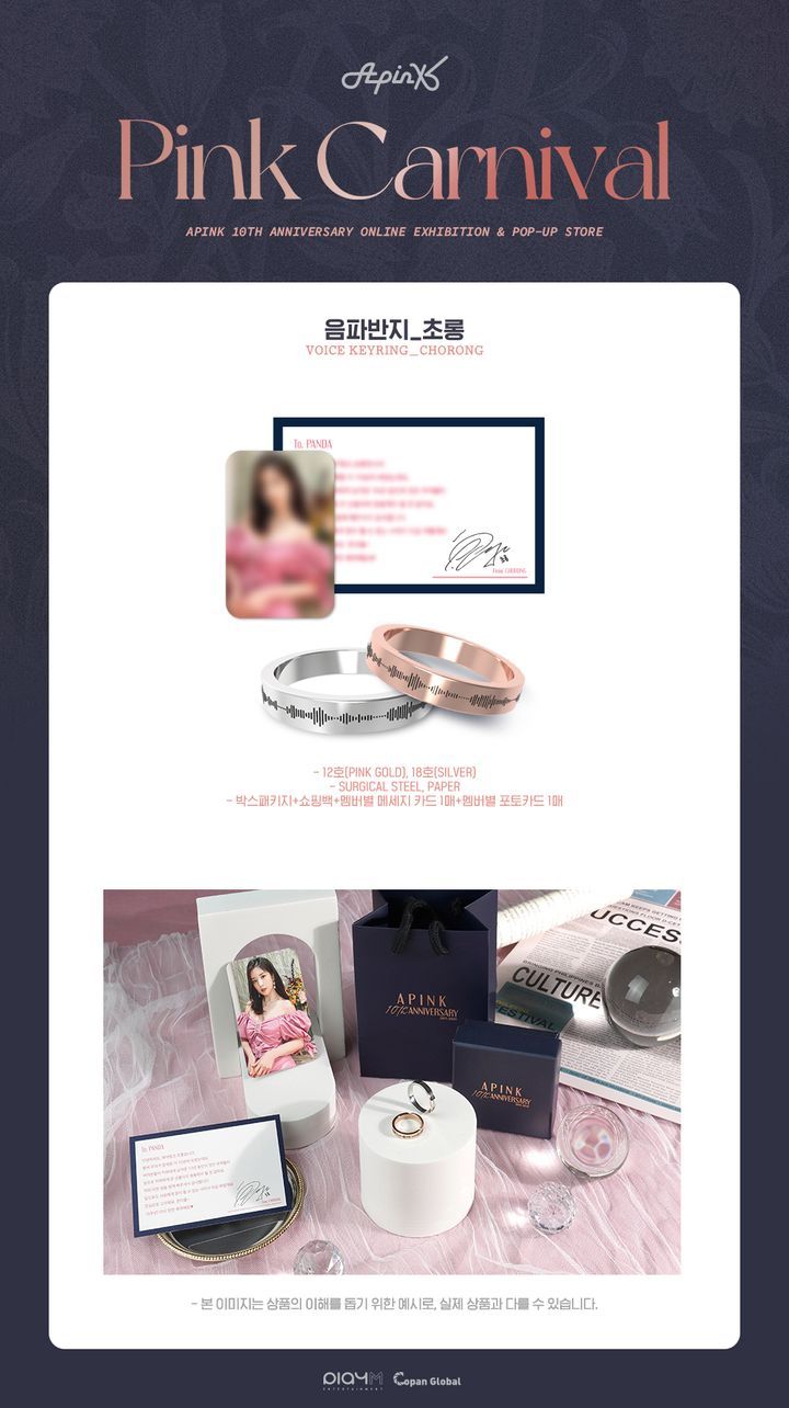 YESASIA: Apink 2021 Pink Carnival Goods - Voice Wave Ring