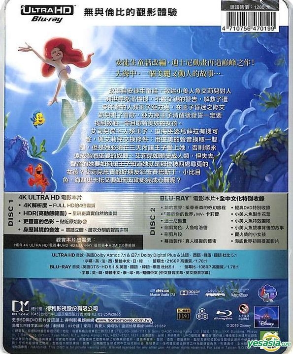 YESASIA: The Little Mermaid (1989) (4K Ultra HD + Blu-ray) (Taiwan ...