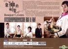 眾神的晚餐 (DVD) (完) (韓/國語配音) (中英文字幕) (MBC劇集) (新加坡版) 