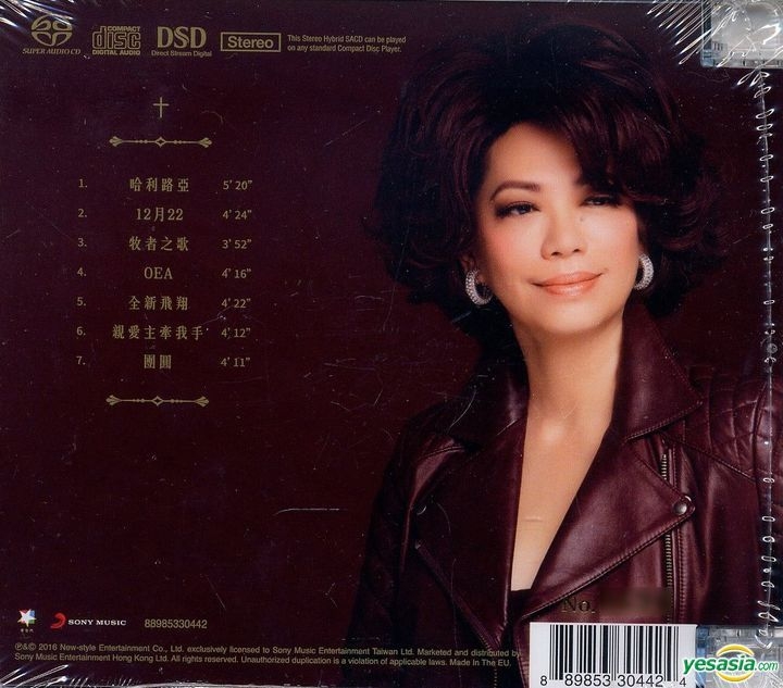 YESASIA : 哈利路亞(SACD) (限量編號版) 音樂- 蔡琴, 新力(HK