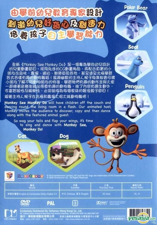 YESASIA: Image Gallery - Monkey See Monkey Do Vol.5 (DVD