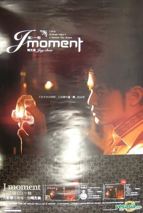 YESASIA: J moment (2DVD) (With Album Poster) (Hong Kong Version