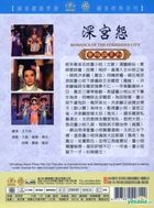 Romance Of The Forbidden City (DVD) (Taiwan Version)