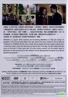 Penance II (DVD) (English Subtitled) (Hong Kong Version)