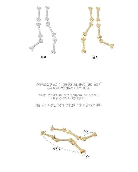 YESASIA GDragon Style Bone Earrings (Silver) Accessories,GROUPS