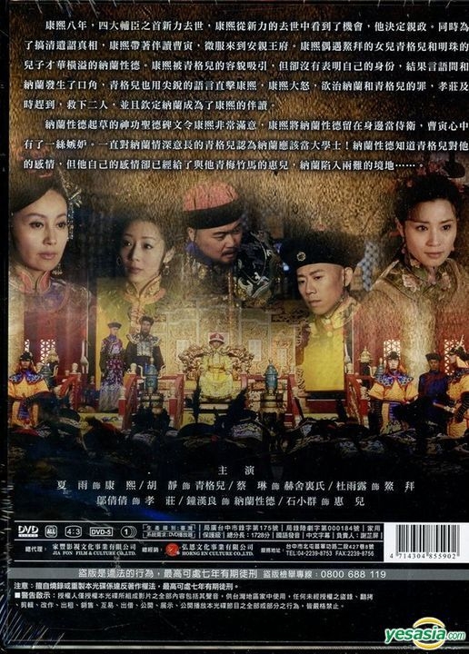 YESASIA: 康熙秘史 (2006) (DVD) (1-42集) (完) (台灣版) DVD