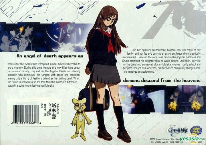 A KITE～INTERNATIONALバージョン～ DC完全版 [DVD] - ブルーレイ