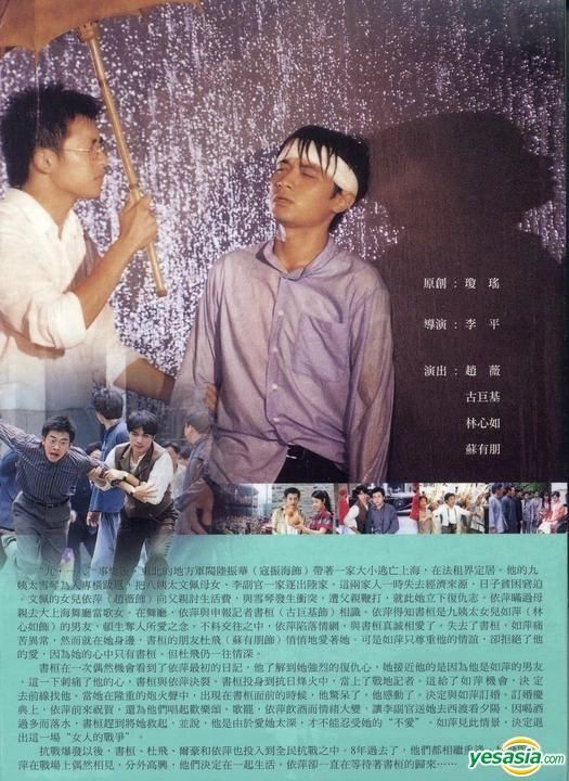YESASIA : 情深深雨蒙蒙(DVD) (完) (台湾版) DVD - 古巨基, 赵薇, 弘恩