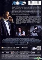 與敵同仇 (2013) (DVD) (香港版) 