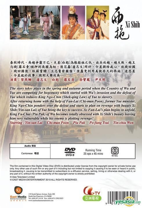 YESASIA: Xi Shih (DVD) (End) (ATV Drama) (US Version) DVD - Lai