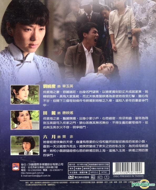 Yesasia Nu Ren He Ku Wei Nan Nu Ren Xdvd Vol 2 Of 2 End Taiwan Version Dvd Lily Tien