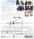 Guia In Love (2015) (Blu-ray) (Hong Kong Version)