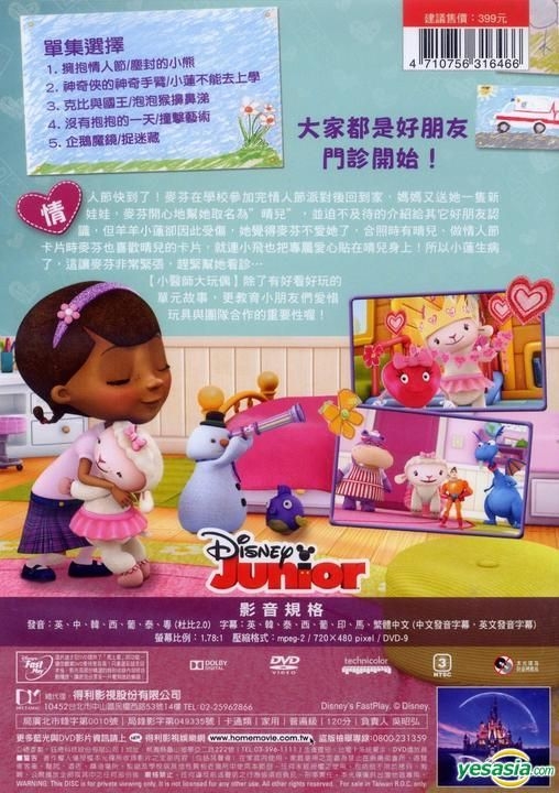 YESASIA DOC Mcstuffins Cuddle me Lambie (DVD) (Taiwan Version) DVD