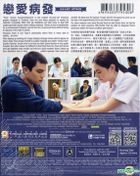 Heart Attack (2015) (Blu-ray) (English Subtitled) (Hong Kong Version)